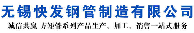 赣州矩形管_赣州方矩管_赣州无缝矩形管_赣州无缝方矩管_赣州无缝方管厂家_赣州方管厂